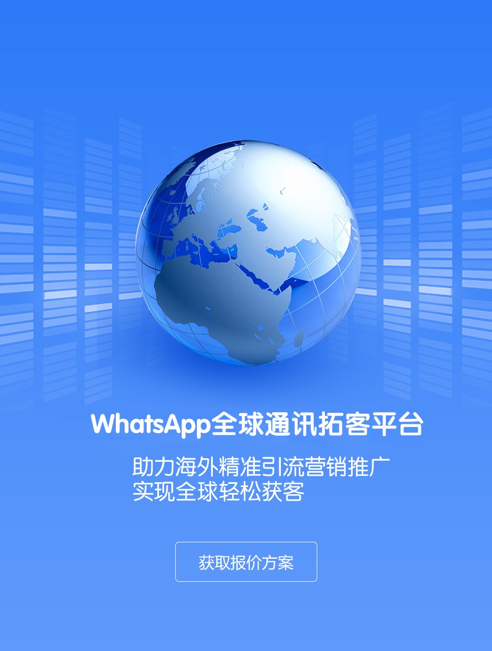 WA云控,星河云控,四海云控,火箭云控,WS云控,七星云控,UU云控,INS云控,WhatsApp群发,WhatsApp云控,WhatsApp协议号,WhatsApp频道号,WhatsApp软件,星火出海营销,AK云控,浩瀚云控,007云控,聚星云控,巨鲸云控,启航云控,闪电云控,拉客宝云控,方舟云控